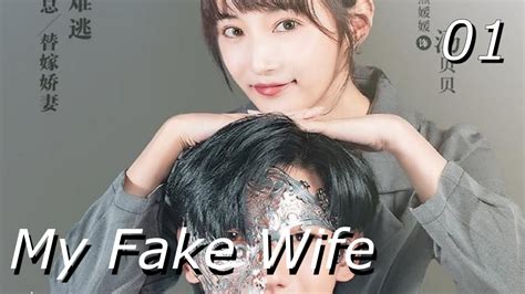 my fake wife watch online